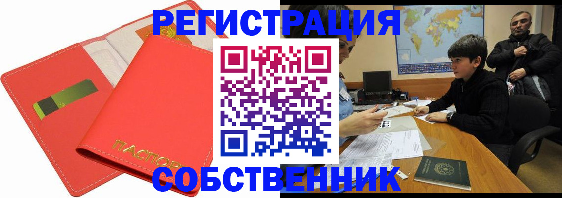 найти адрес прописки в Егорьевске